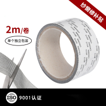 Screen window patch patch repair subsidy window anti-mosquito sand window screen patch self-adhesive screen window repair artifact