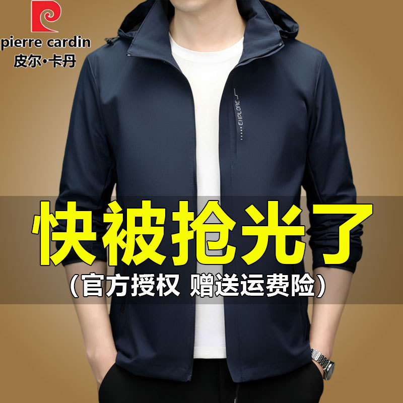 Pierre Cardin Spring and Autum New Classy Soft Shell Jacket Men's Outdoor Jacket Hooded Windproof Casual Jacket