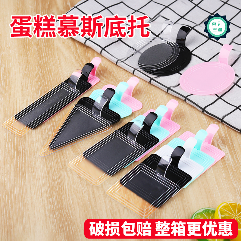 Mousse gasket Bottom tray Diced cake Dessert thickened black Mousse tray West Point baking triangle round plastic mat