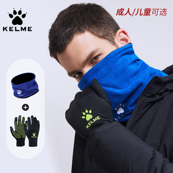 KELME sports scarf winter hat adult and children's football training double-sided warm windproof mask