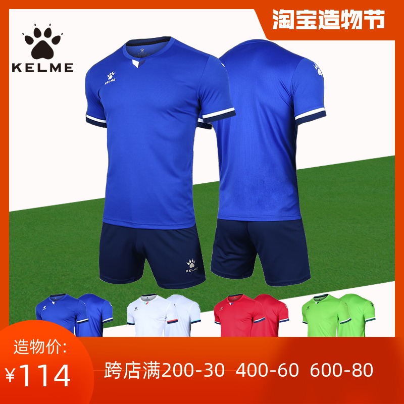 kelme football suit set male adult team short-sleeved quick-drying custom printed jersey red blue white