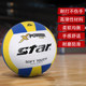 STAR Volleyball ນັກຮຽນມັດທະຍົມສຶກສາ ມ.ປາຍ ນັກຮຽນເກັ່ງ ນັກຮຽນເກັ່ງ ອັນດັບ 4 ເດັກຍິງ ຝຶກ ນັກຮຽນປະຖົມ ແຂງ volleyball