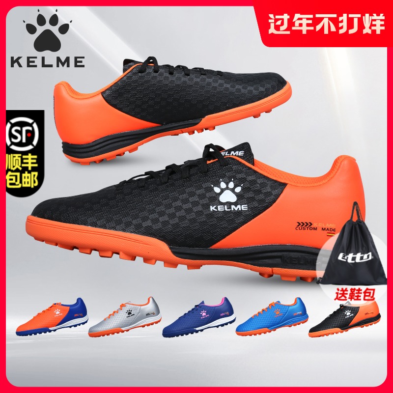 Calme KELME football shoes for boys and children, elementary school students, broken nails, special training stud shoes for youth competitions