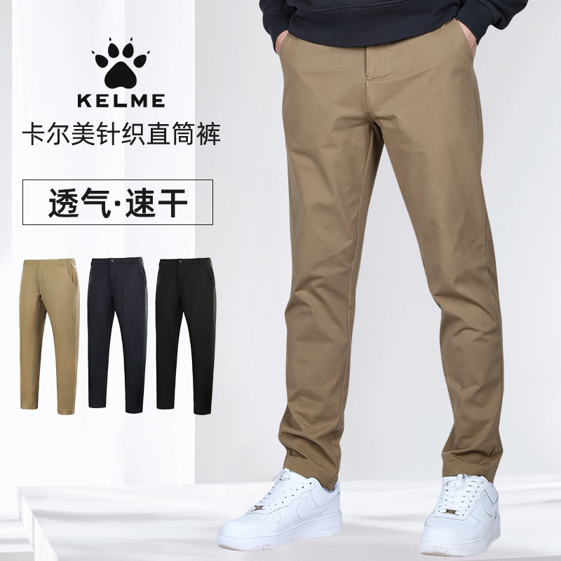 kelme kalmy training pants man breathable knit straight cylinder long pants spring autumn new casual business Western pants thin