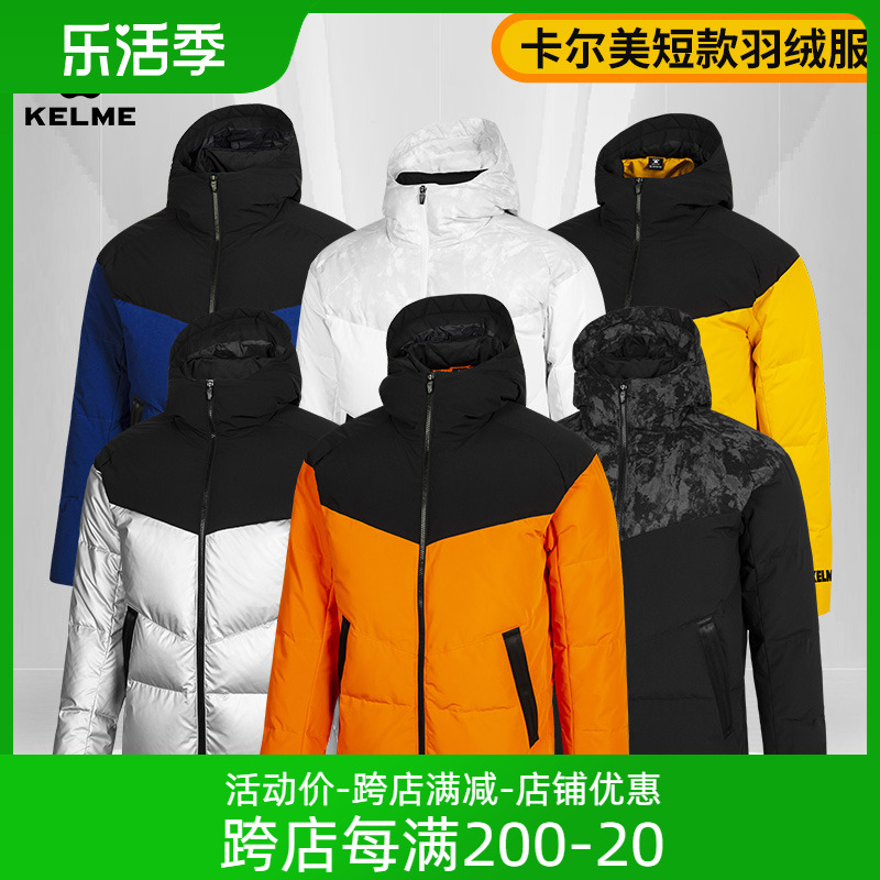 KELME Carmey Down Men and Women Winter Warm Sports Soccer Training Costumes Short Coat