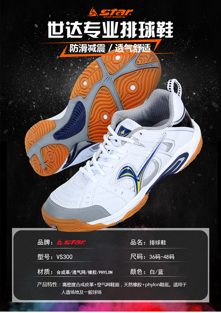 STAR Shida bóng chuyền giày non-slip chịu mài mòn lưới thở trọng lượng nhẹ bóng chuyền đào tạo giày giày thể thao giày xtep