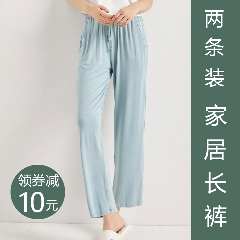 Women's 2022 Modal Pajamas Thin Loose Long Spring Autumn Home Pants Women's External Wear Summer Ice Silk