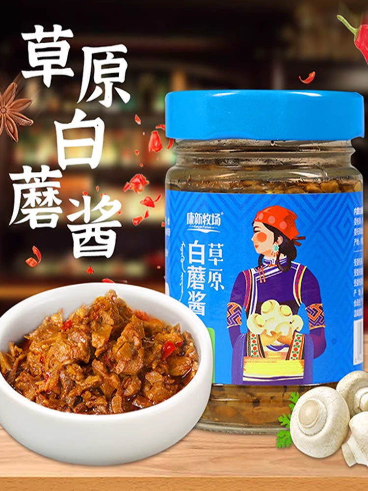 Kangxin Ranch Prairie White Mushroom Sauce Spicy Mushroom Sauce Seasoning Sauce White Mushroom Sauce Chili Sauce Rice Sauce 218g