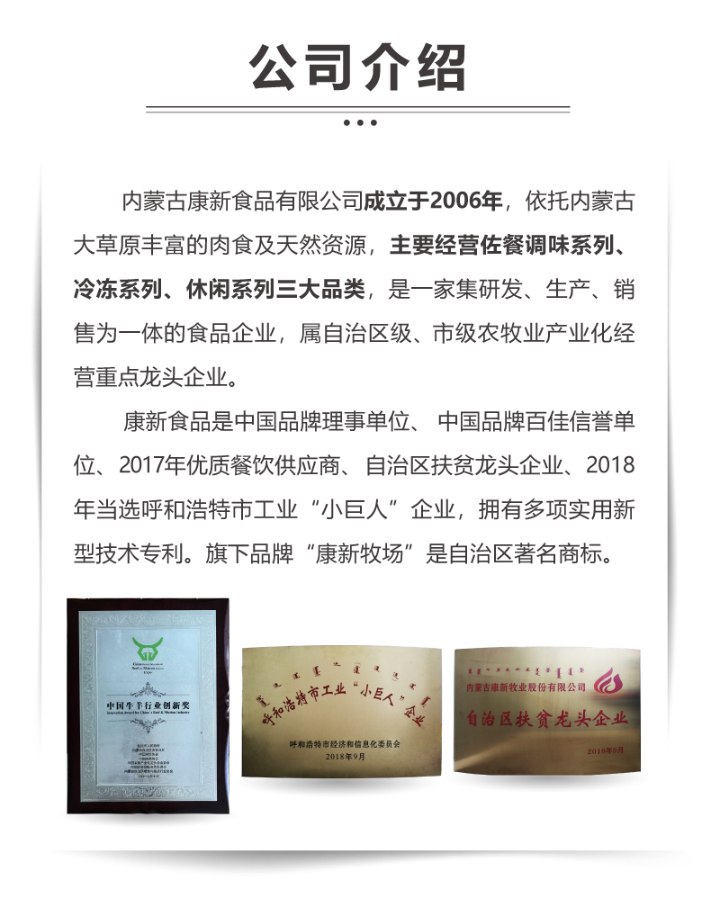 康新牧场 五香卤味酱牛肉 酱牛腱子肉 150g*6袋 图8