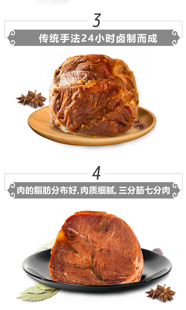 康新牧场 五香卤味酱牛肉 酱牛腱子肉 150g*6袋 图4