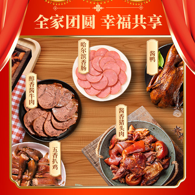 Kangxin Ranch New Year's Ready-To-Eat Food Gift Box Vacuum Packed Ready-To-Eat Braised Meat Gifts for Group Buying, Gifts for Elders, Gifts for Parents