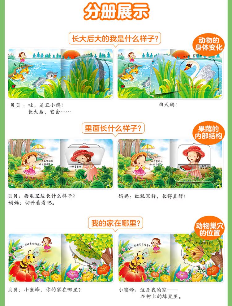 Giấu và tìm tạp chí lật sách 8 tập xé không tệ 0-3 tuổi bé giáo dục sớm khai sáng câu chuyện đồ chơi giáo dục bìa cứng - Đồ chơi giáo dục sớm / robot đồ chơi giáo dục sớm theo mon