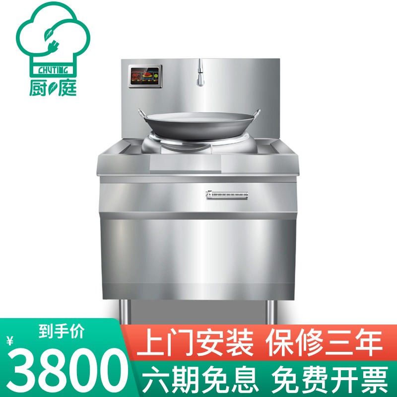 Kitchen high-power commercial induction cooker 15kw small frying stove induction cooker hotel dining room kitchen equipment electric frying stove stove