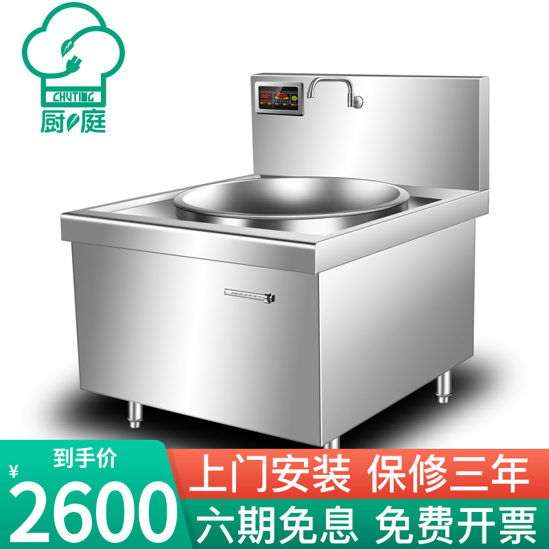 Kitchen large cooker Commercial high-power induction cooker Multi-head canteen concave electric frying stove Beef soup noodle pot