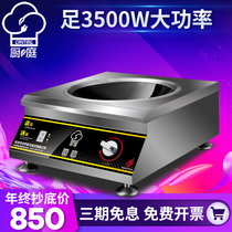 Kitchen energy-saving high-power commercial induction cooker 3500w concave small frying stove Household restaurant stir-fry electromagnetic stove