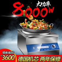 Kitchen high-power commercial induction cooker 8000w concave hotel restaurant kitchen 380V stir-fry electric frying stove