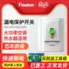 Fanatong 32A household air conditioning electric water heater leakage protector Air switch circuit breaker 40A socket plug