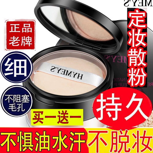 Водостойкая рассыпчатая пудра для фиксации макияжа, база под макияж, официальный продукт, контроль жирного блеска