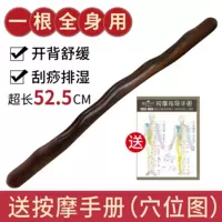 Карбонизированная царапина и катящая палка