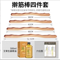 Комплект, набор, масло с горькой полынью с имбирем, 4 предмета, 500 мл