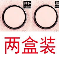 Тон кожи + Тон кожи Два коробки одного и того же стиля и цвета