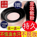 Водостойкая рассыпчатая пудра для фиксации макияжа, база под макияж, официальный продукт, контроль жирного блеска