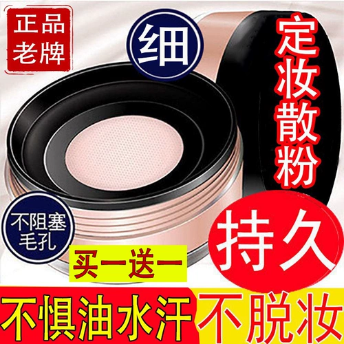 Водостойкая рассыпчатая пудра для фиксации макияжа, база под макияж, официальный продукт, контроль жирного блеска