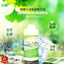 Geton mortar rainproof agent cement mortar water-based roof waterproofing agent hydrophobic penetration coating coating