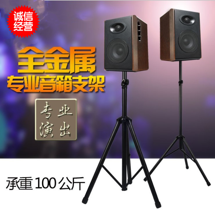 All-metal speaker floor bracket thickened professional speaker tripod tripod stage audio bracket 602