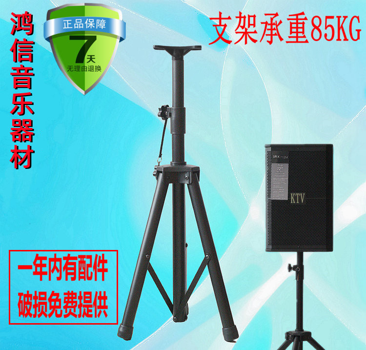Metal speaker bracket Audio floor-standing telescopic tripod Home stage KTV speaker lifting tripod