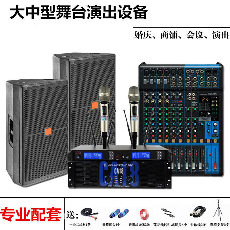 KTV stage audio set double 15-inch large band performance outdoor professional speaker wedding high-power amplifier