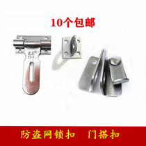 Thickened 304201 stainless steel anti-theft window mesh inserts small lock door buttoned iron door wooden door with hole lock welding