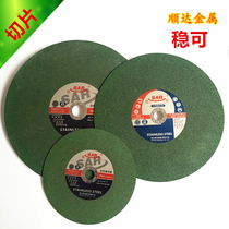 Steady ultra-thin resin grinding wheel 350 cut cut sheet metal stainless steel special green cut sheet 250 black 400