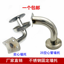 Solid round tube fixed wall bracket movable arc plate bracket stair handrail 304 stainless steel 25 hollow tube bracket connector