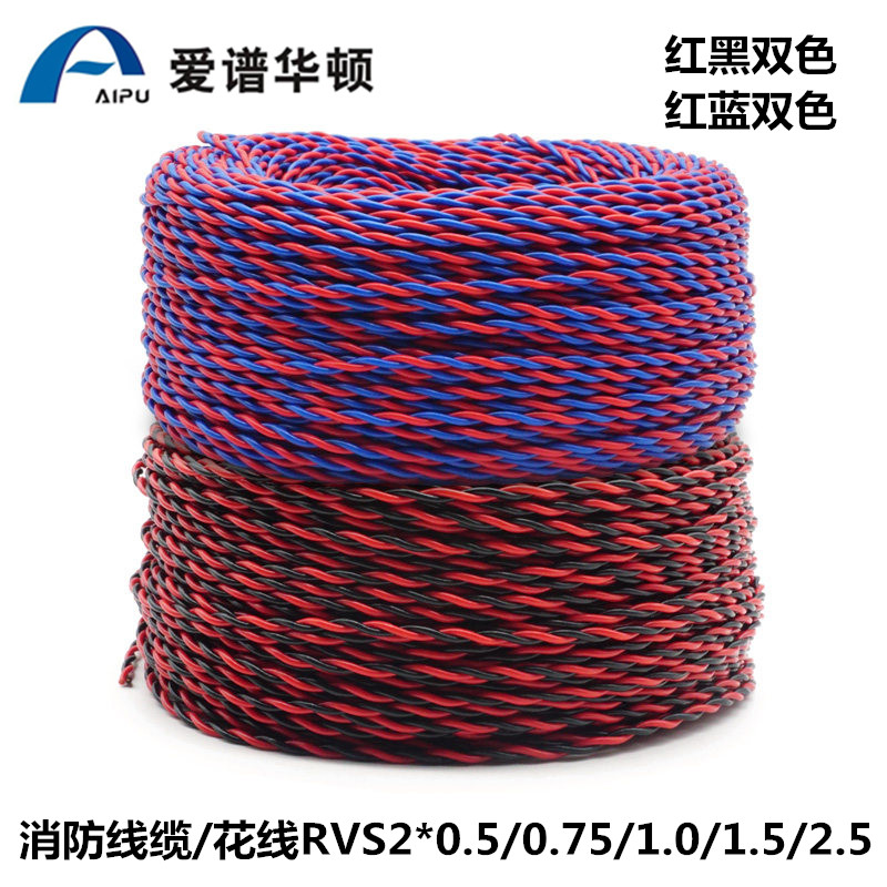 Original dress Love Spectral Huatton Fire Line RVS 2x0 75 1 5 0 1 5 2 5 twisted pair of soft wires