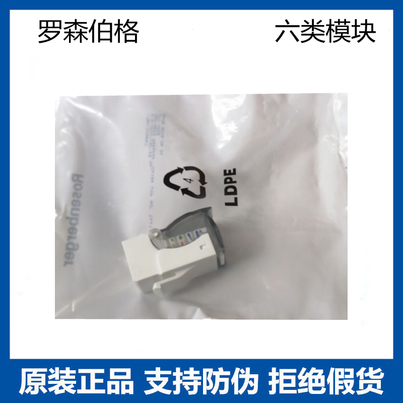 Original installation Rosenberger Rosenberg six types of non-shielded modules CP31-13C-14 one thousand trillion Internet