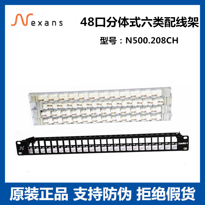 The original Nexans N500 208CH six class network Gigabit broadband wiring frame