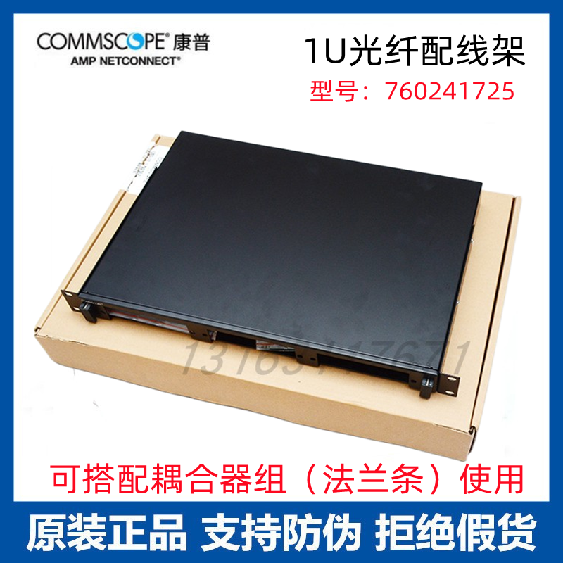 AMP AMP Rackmount 24-port 1U fiber optic patch panel 760241725 end box pull-out fiber melt box
