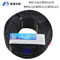 ai pu hua dun GB copper sheathed cable RVV2 core 3 Core * 0 5 0 75 1 0 1 5 2 5 square