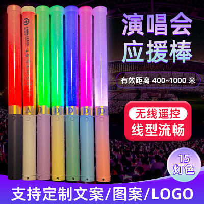 Concert support sticks, festival parties, annual meetings, bar atmosphere cheering props, glowing sticks, remote control numerical control glow sticks
