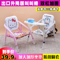 Increase the baby stool barking chair Childrens chair backrest chair Childrens bench Eating seat Baby dining chair