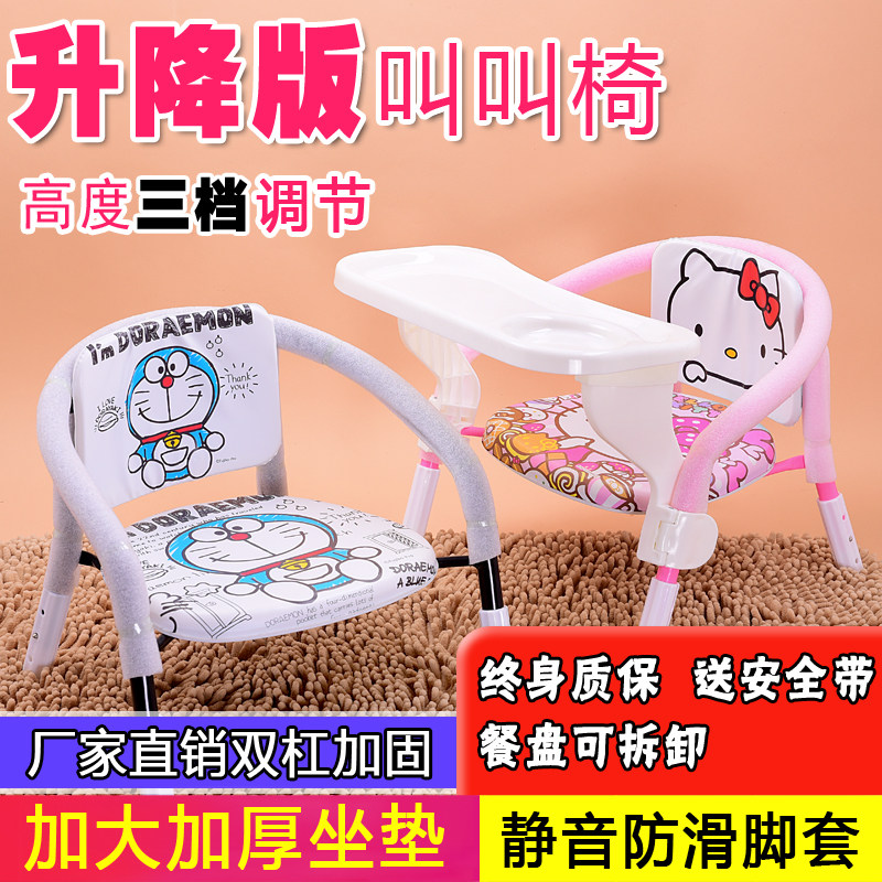 Lift children's chair Called chair Baby chair Back chair Small chair bench Dining stool Baby dining chair plate