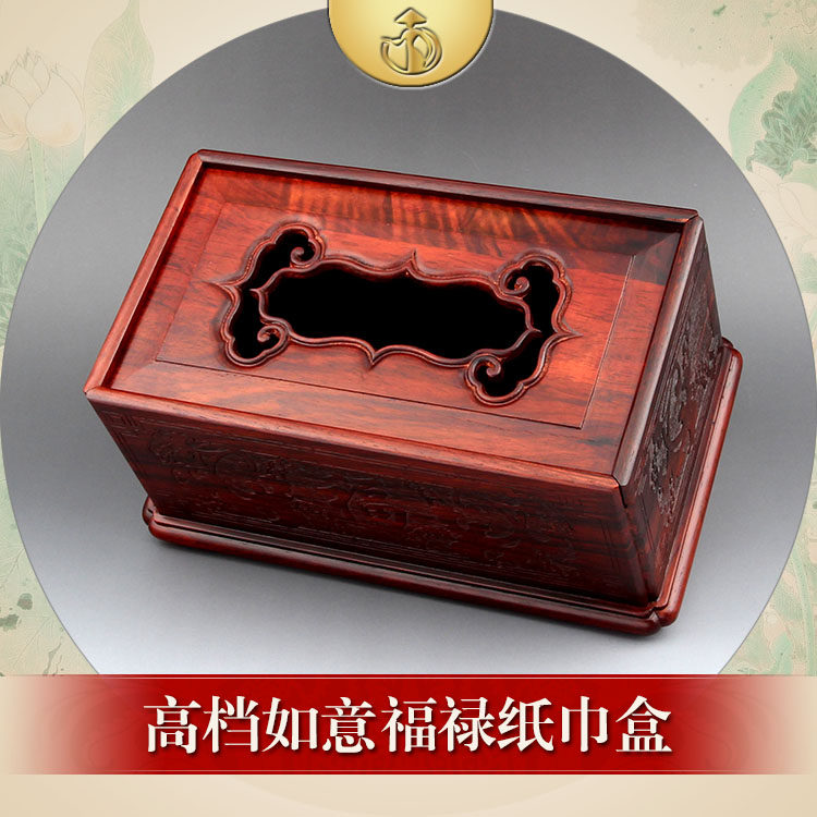 Anatto paper towel box sitting room table takes out paper box real woodiness Chinese style restore ancient ways rosewood tea table household acts the role of article to decorate