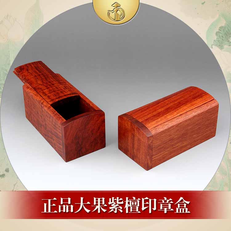 Mahogany stamp box push cover flat name stamp box legal person stamp box person name stamp box jewelry box storage box packaging gift box