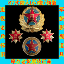 New inventory 87-style 87-style land eight-one hat emblem collar flower old-fashioned metal badge accessories Veteran collection