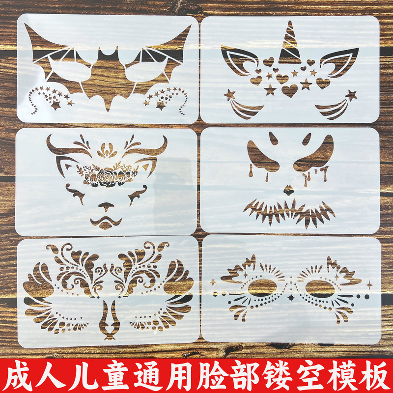 Adults and Children Face Painting Hollow Plastic Template Christmas Stage Eye Makeup Lines Flower Color Printing Adults and Children Face Painting Hollow Plastic Template Christmas Stage Eye Makeup Lines Flower Color Printing