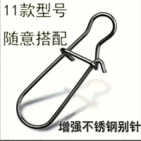 Американская приманка, улучшенный крючок с булавкой, восьмерочный соединитель, рыболовные снасти из нержавеющей стали, рыболовные снасти для морской рыбалки, якорь для рыбалки, аксессуары для рыбы