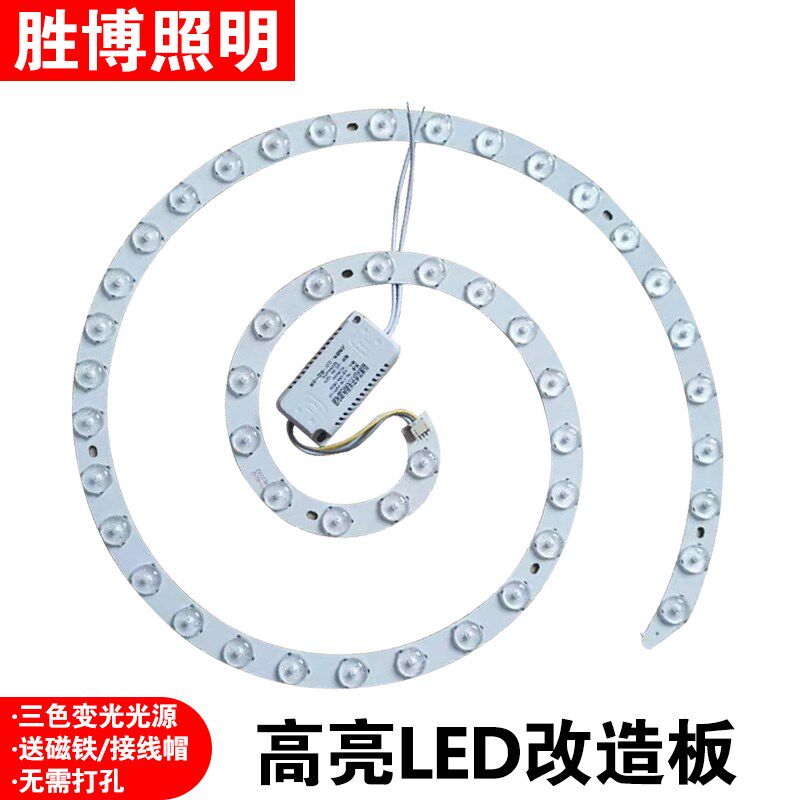 Energy-saving light source ceiling lamp led replacement wick electric fan chandelier bulb lamp tube round lens transformation lamp strip