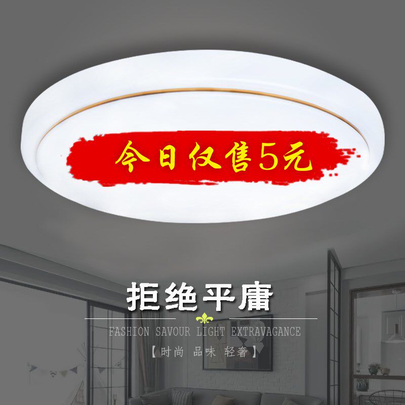 Led round bedroom suction top light living room walkway light ultra-bright room dining room Lamp Special Price Plant Hallway Kitchen Lights