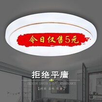 led round bedroom ceiling light living room aisle light super bright room dining hall light special factory corridor kitchen light